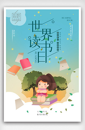 世界微笑日原创宣传海报模板设计