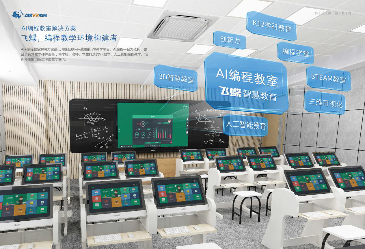 贝馨培训 深耕教育科技，以软件产品研发赋能美篇新生态