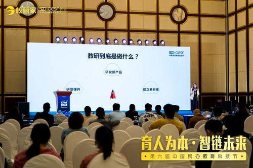 第六届中国民办教育科技节 校管家引领教育科技软件产品研发新风向