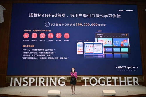 科技赋能教育，华为教育中心共筑智慧教育新形态